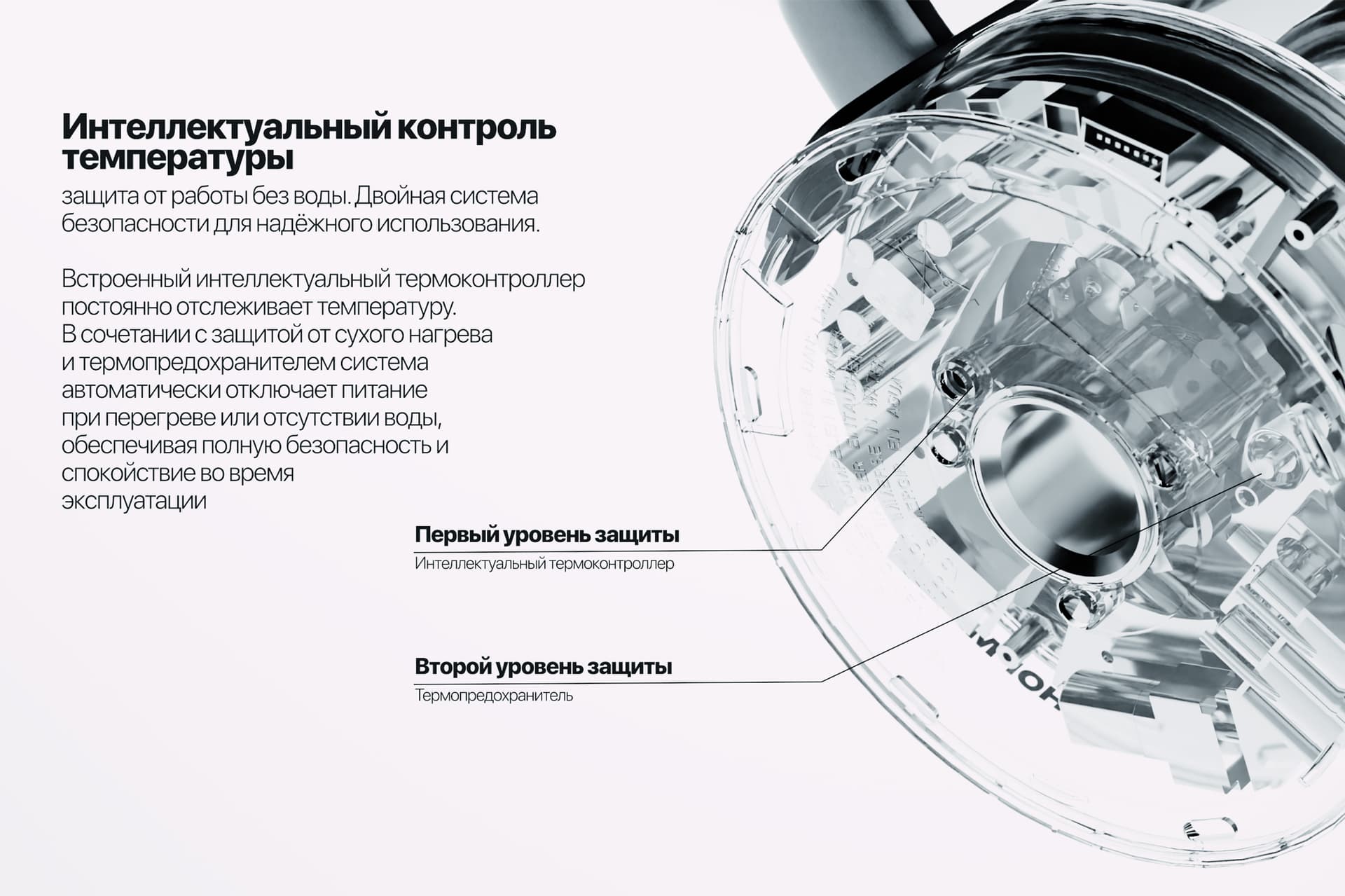 Интеллектуальный контроль температуры